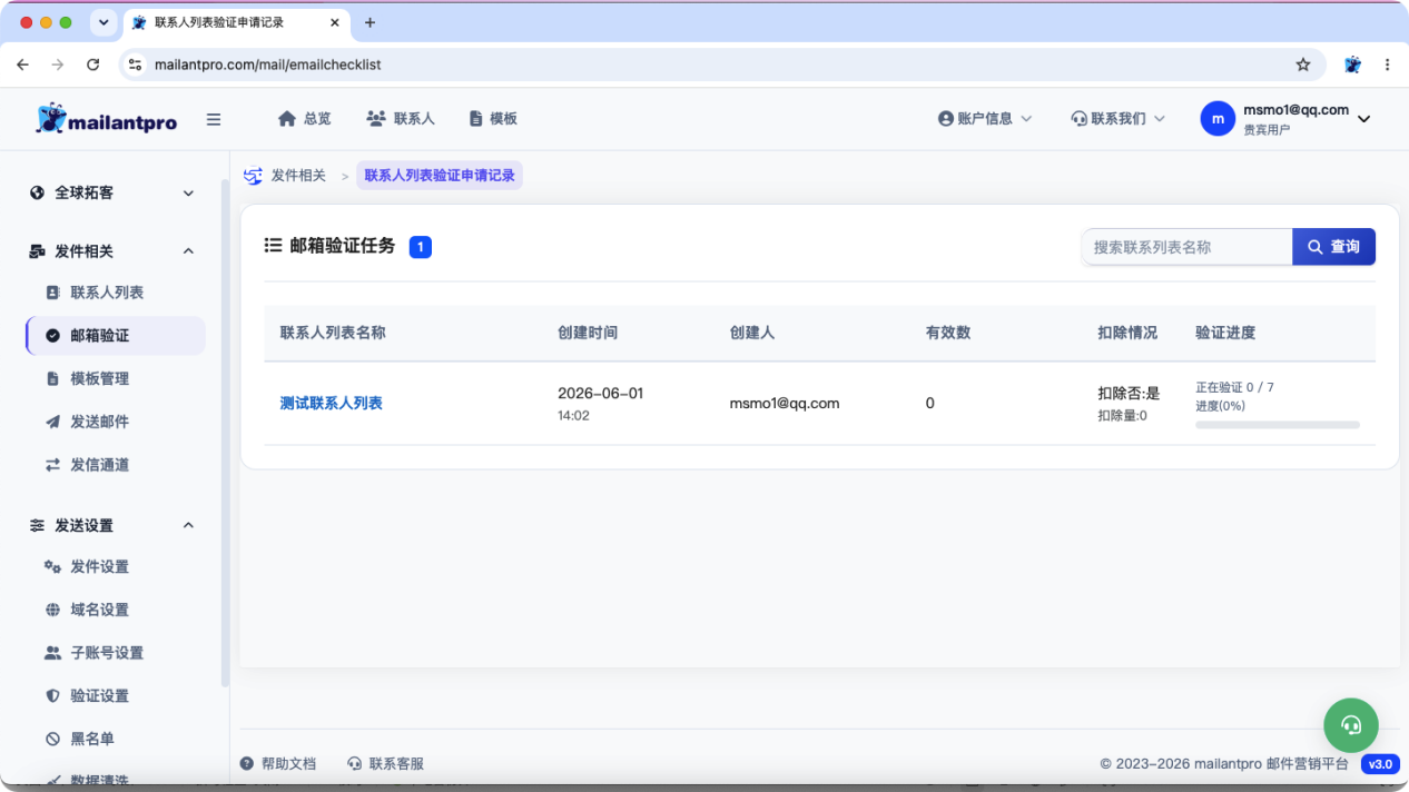 界面截图