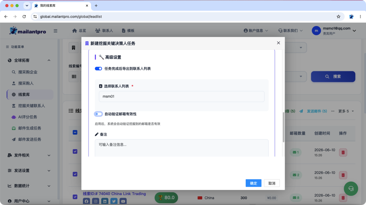 界面截图