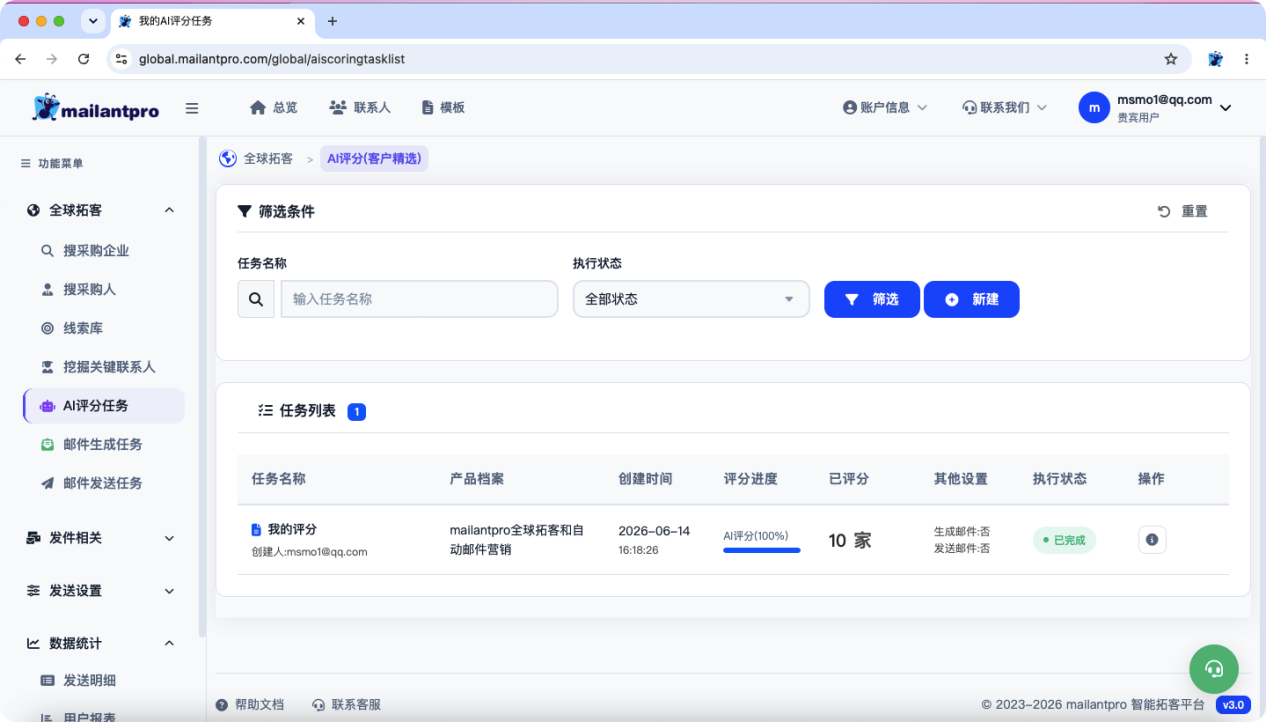 界面截图
