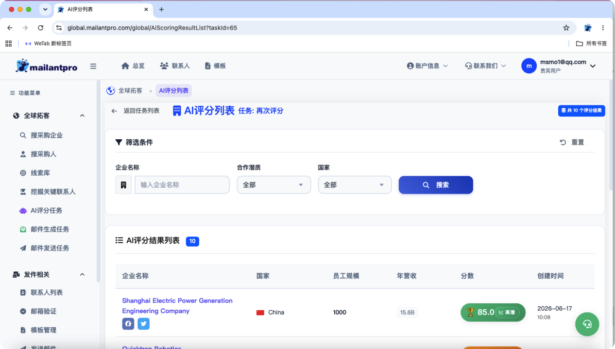 界面截图