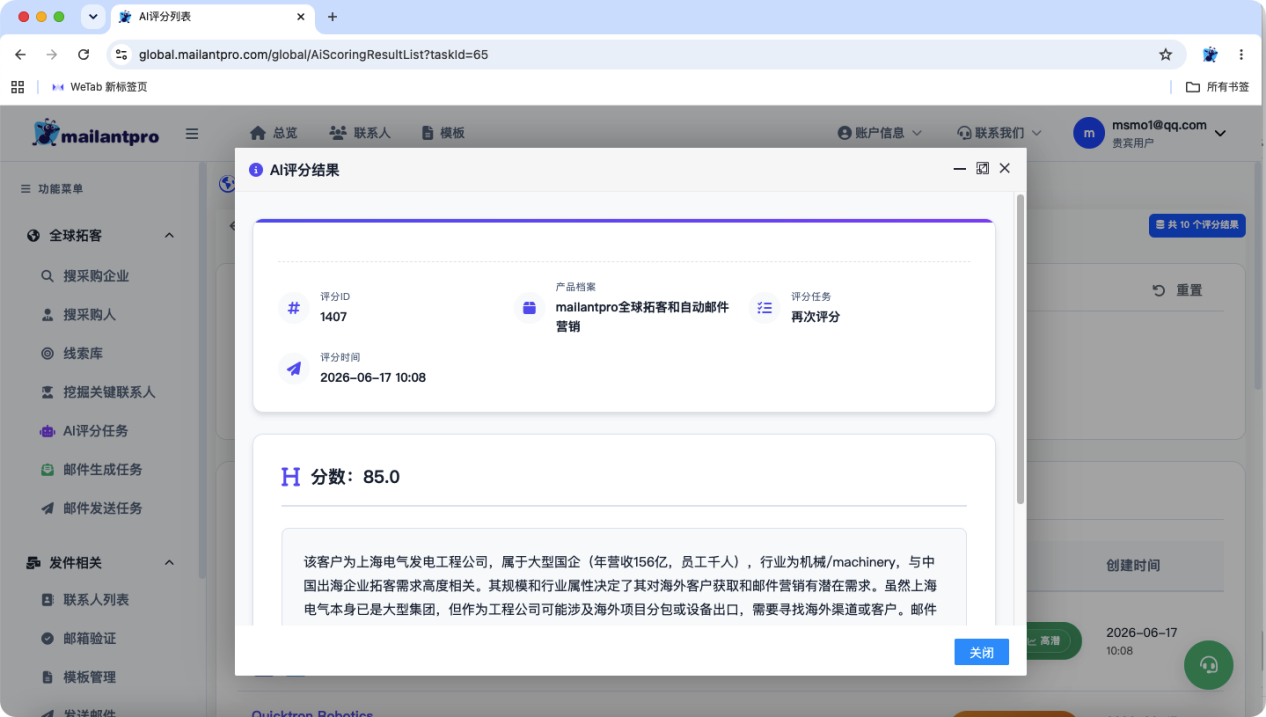 界面截图