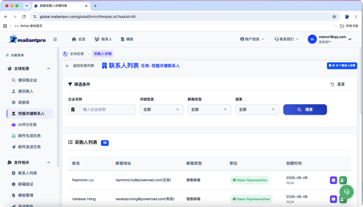 界面截图