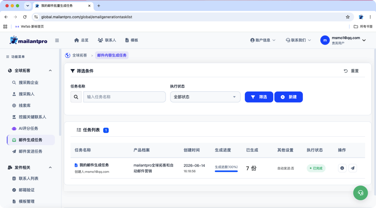 界面截图