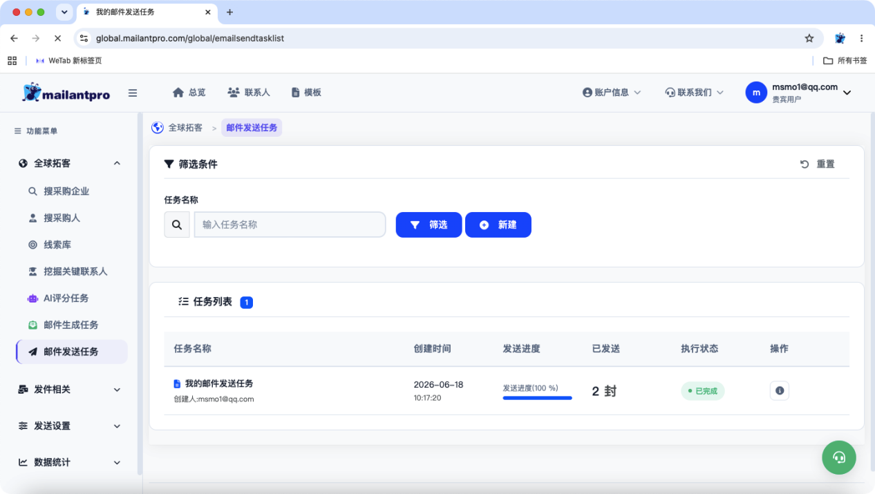 界面截图