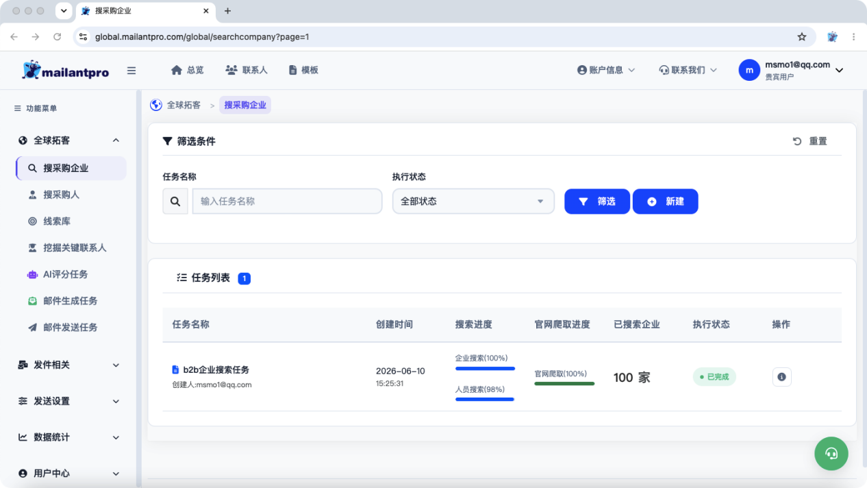 界面截图